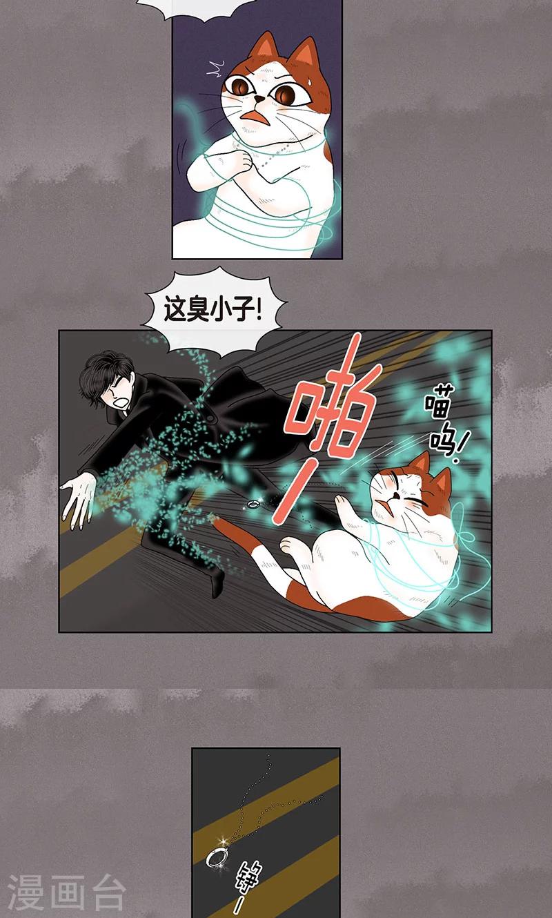 第70话 大难临头-第72话