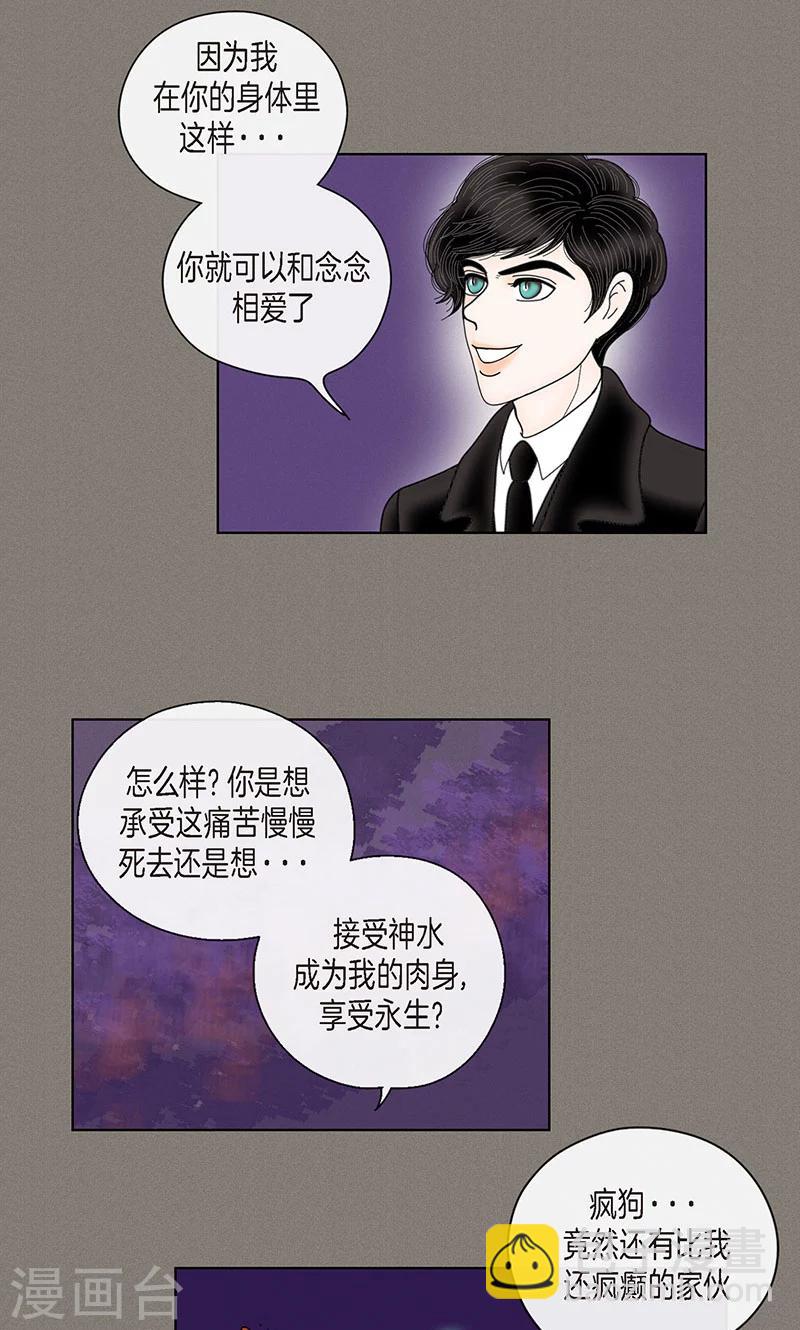 第70话 大难临头-第72话
