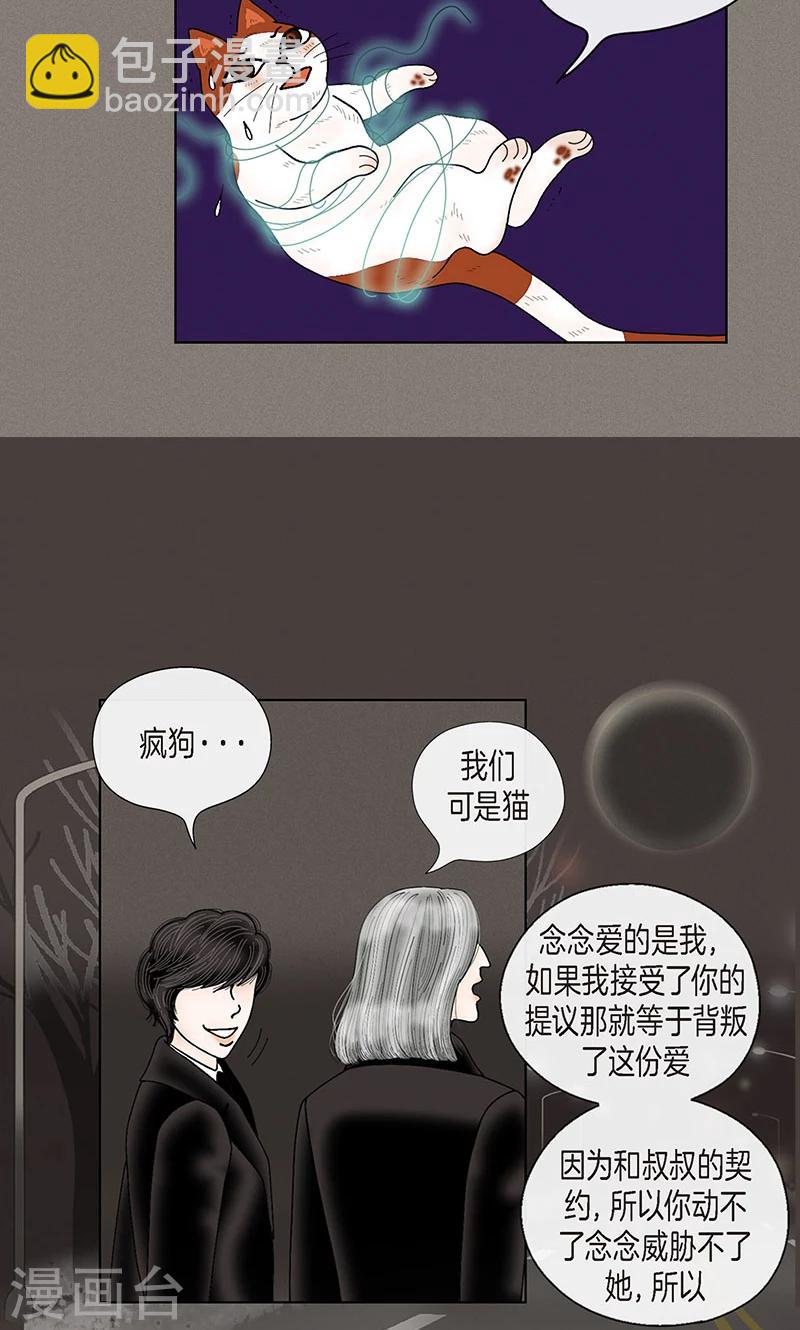 第70话 大难临头-第72话