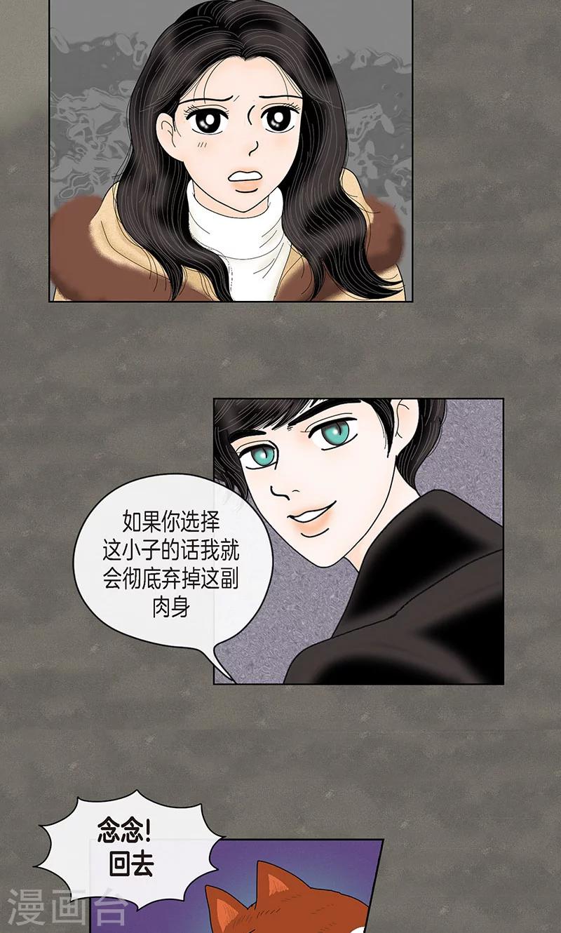 第70话 大难临头-第72话