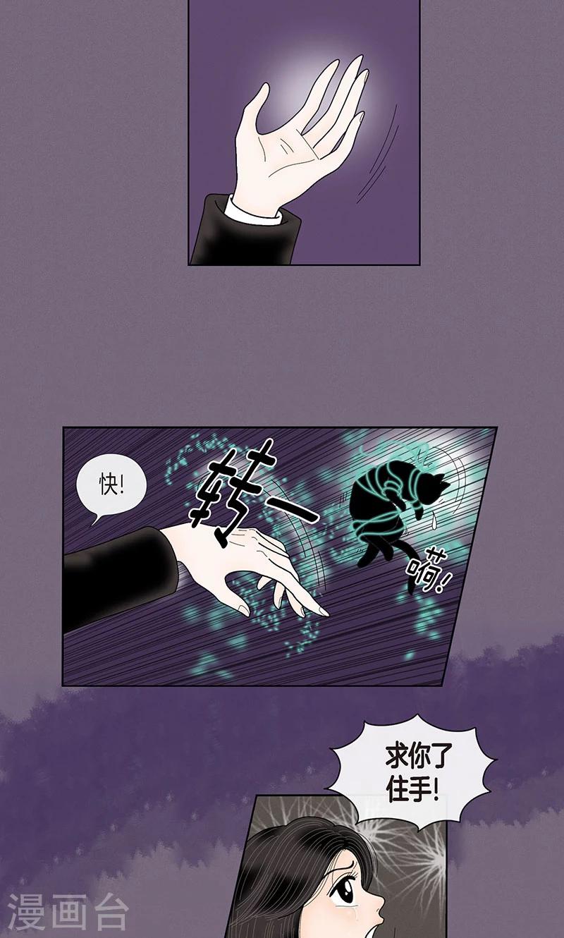 第70话 大难临头-第72话
