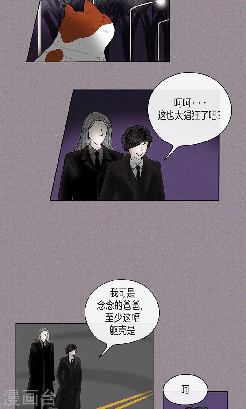 第70话 大难临头-第72话