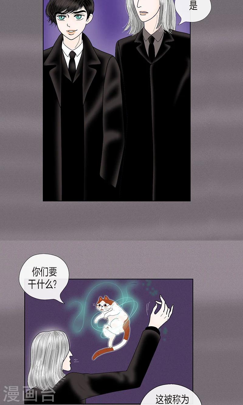 第70话 大难临头-第72话