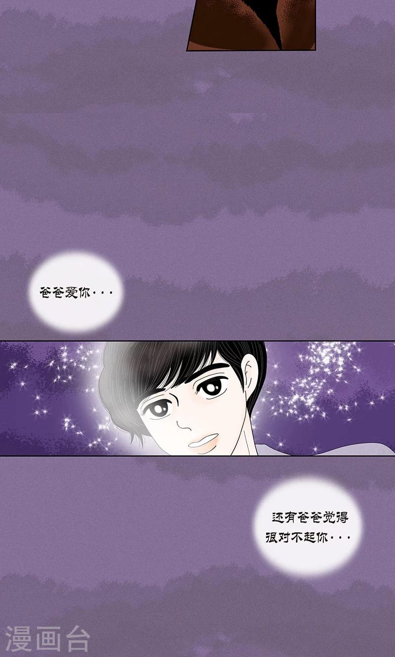 第72话 回光返照-第74话