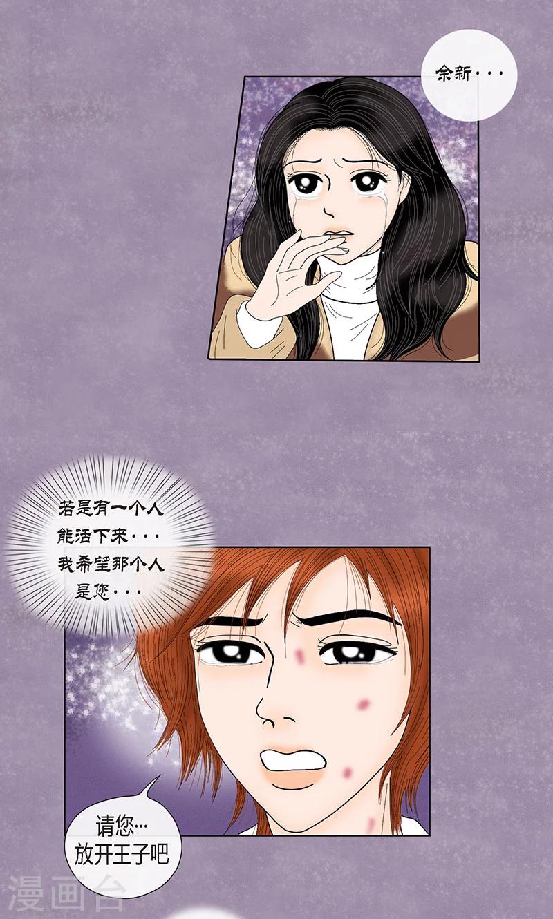 第72话 回光返照-第74话