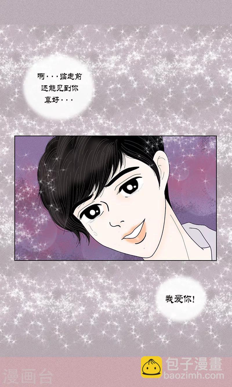 第72话 回光返照-第74话