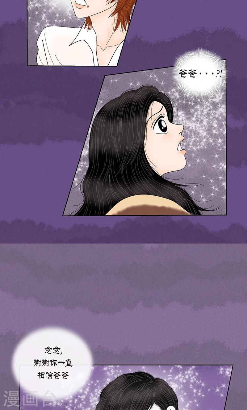 第72话 回光返照-第74话