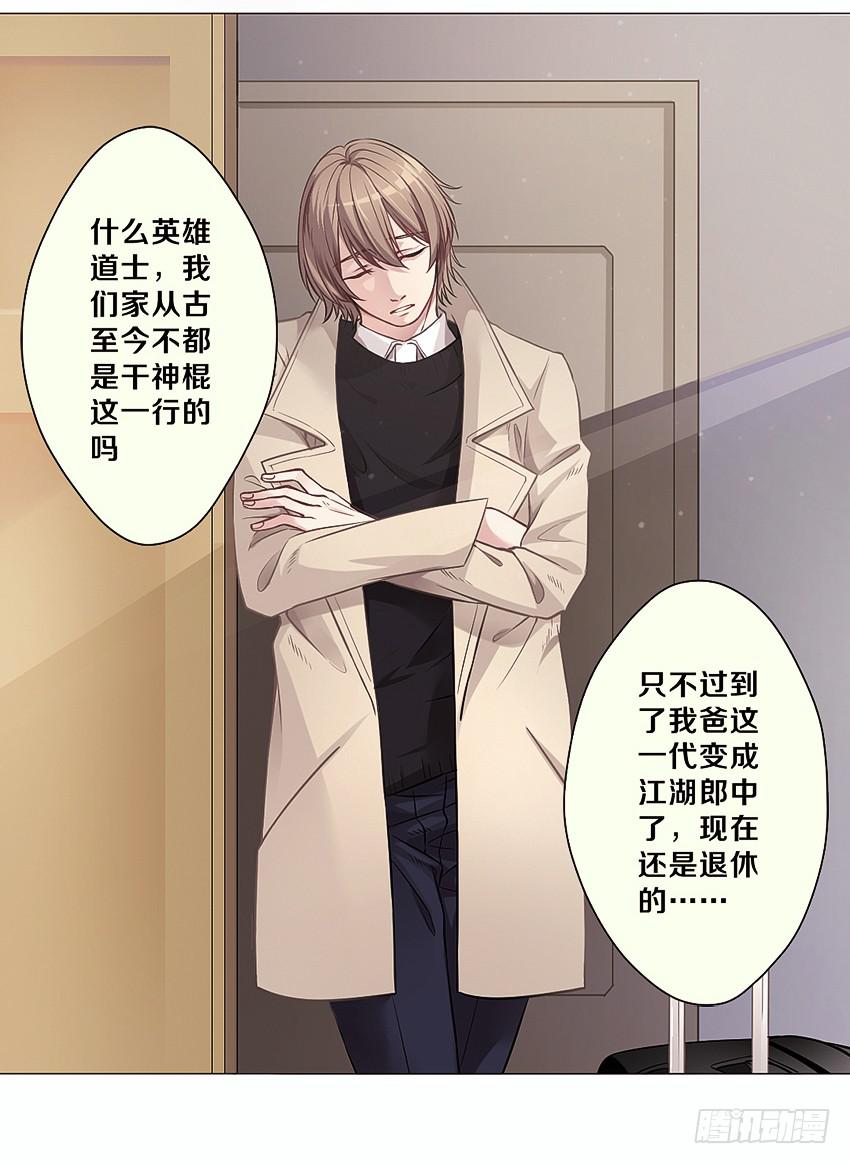 喵！？(1/2)-第2话