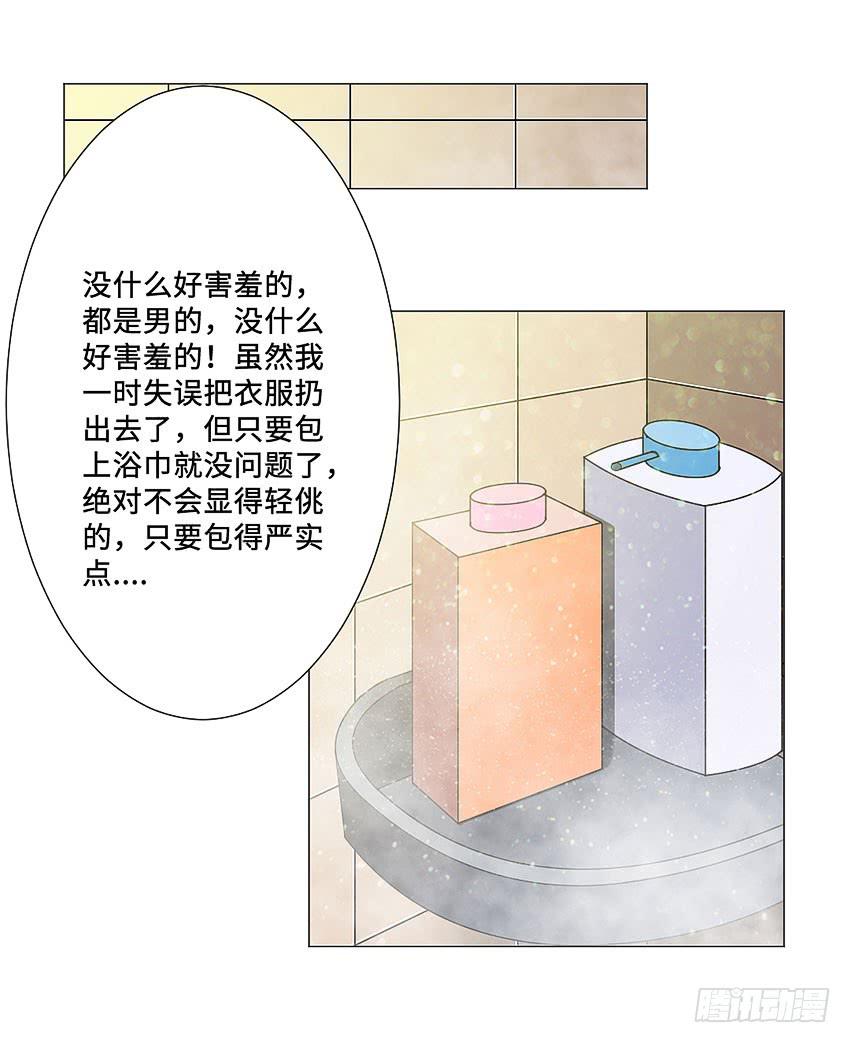有缘再见！-第102话
