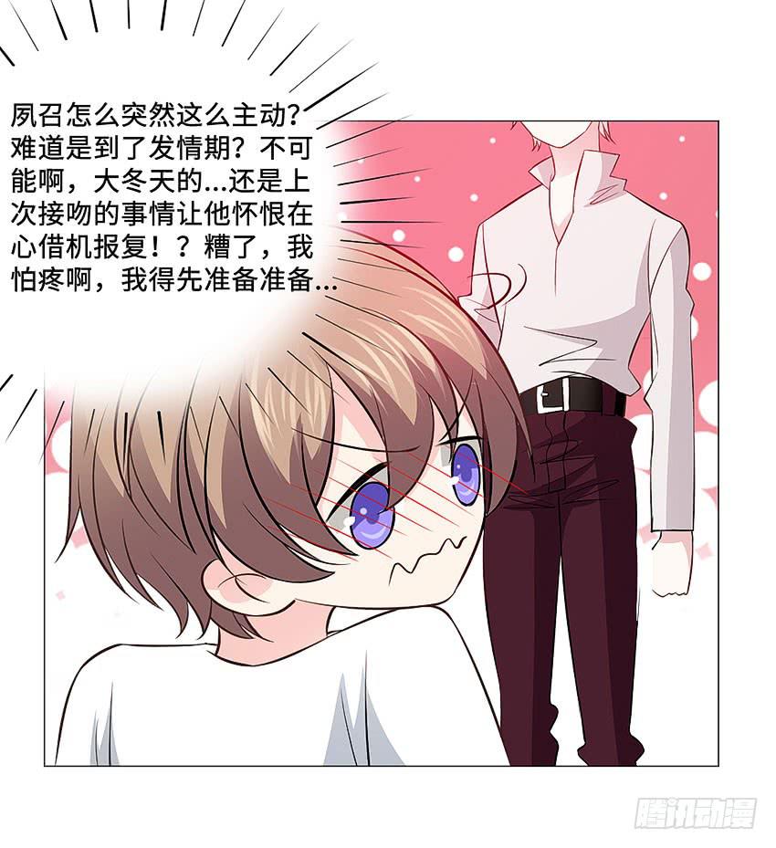 有缘再见！-第102话