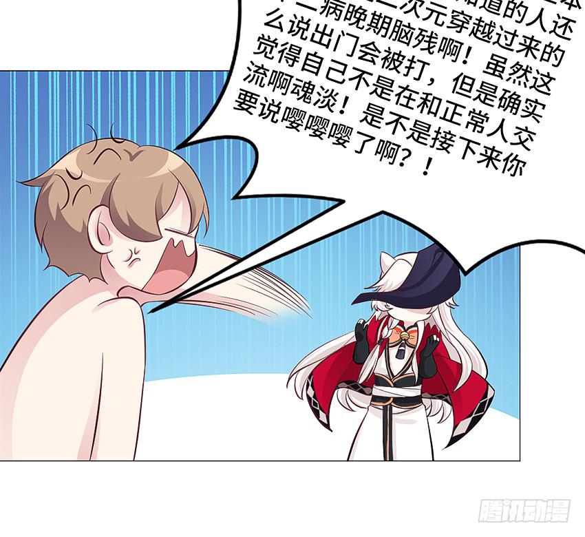 别动手动脚的-第14话
