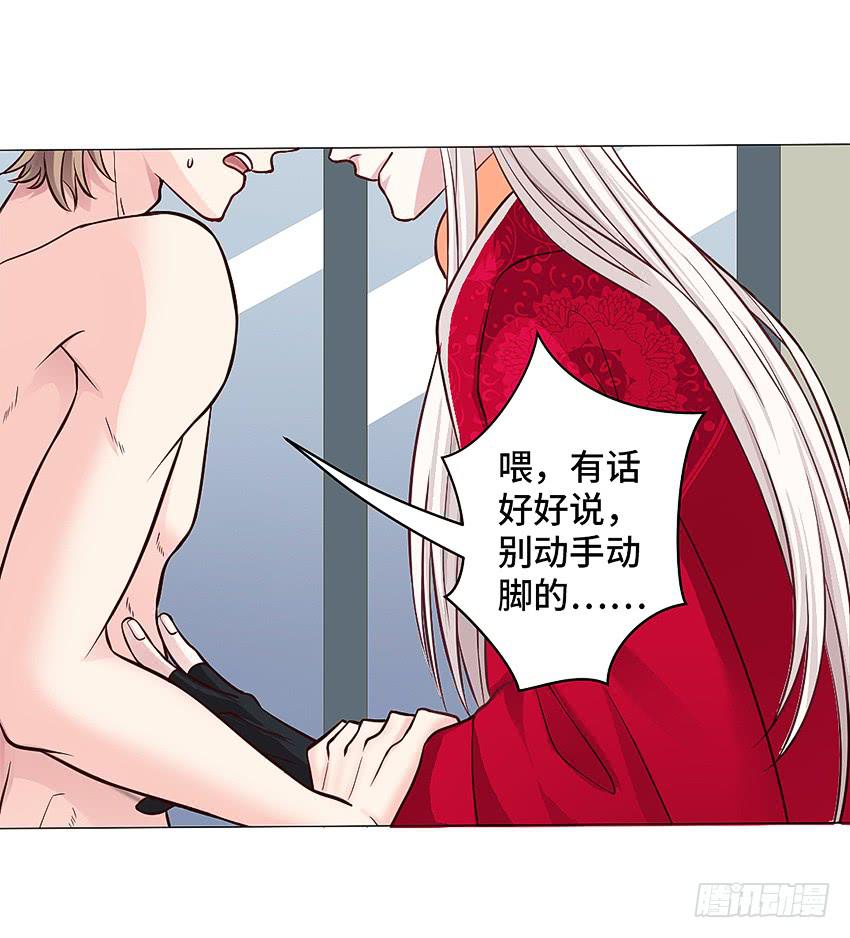 别动手动脚的-第14话