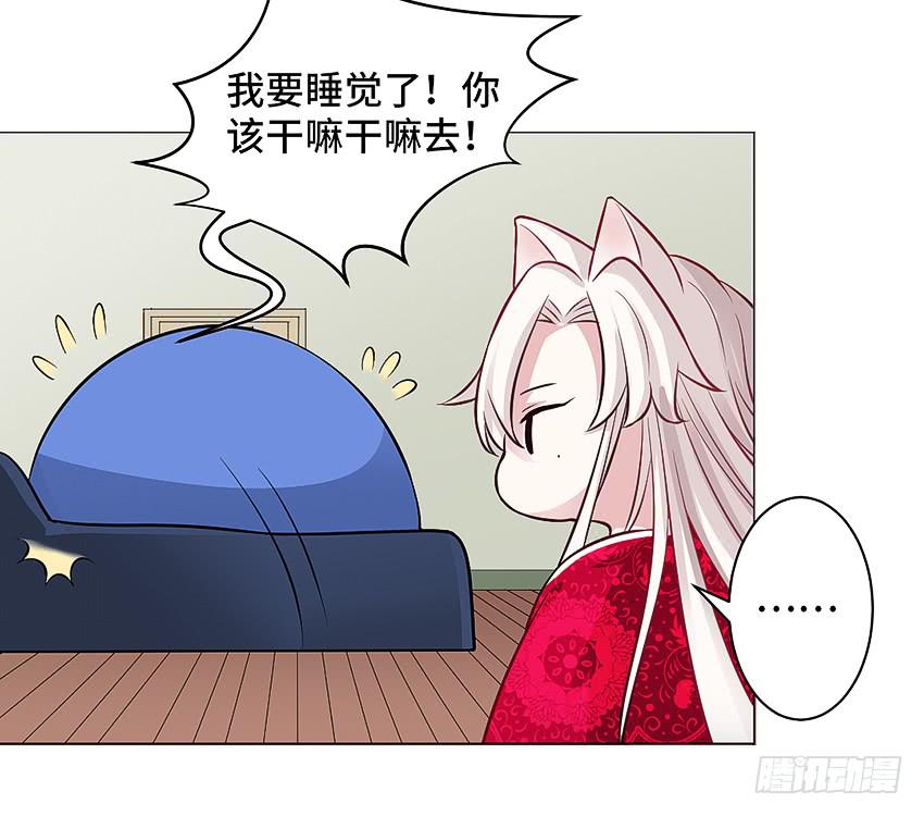 别动手动脚的-第14话