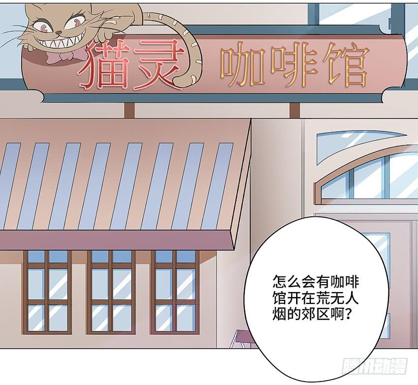 猫精F4(1/2)-第16话