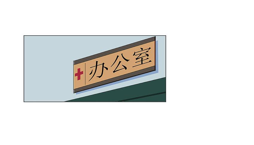 体检还要脱衣服？(1/2)-第18话