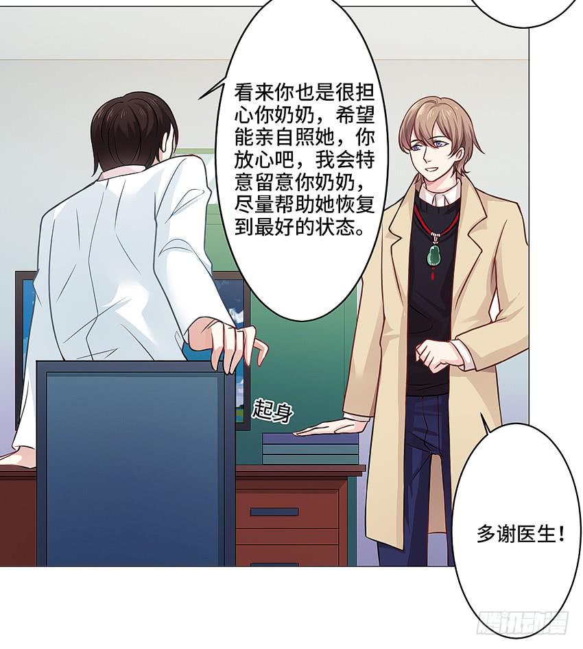 体检还要脱衣服？(1/2)-第18话