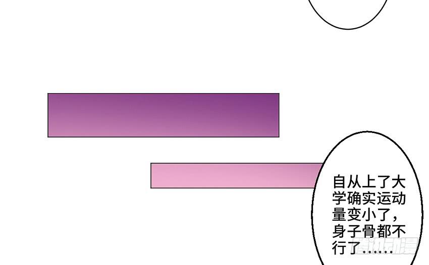 体检还要脱衣服？(1/2)-第18话