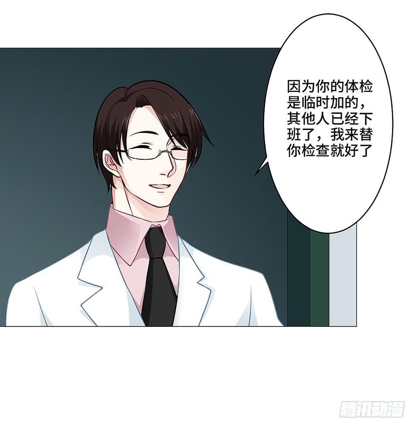 体检还要脱衣服？(1/2)-第18话