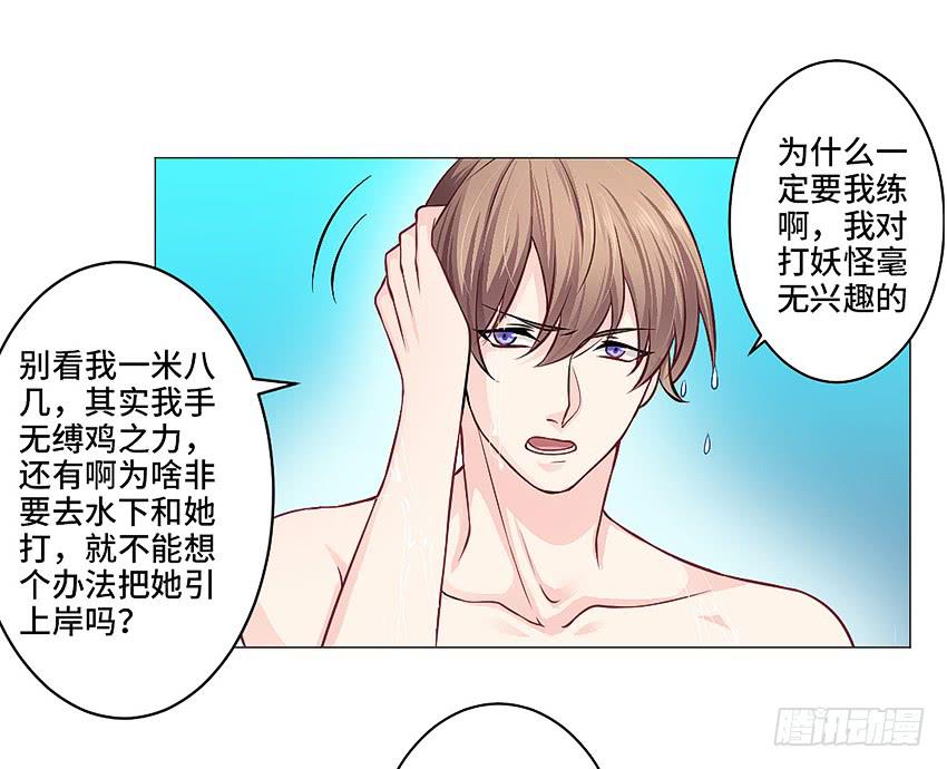 御水术-第22话