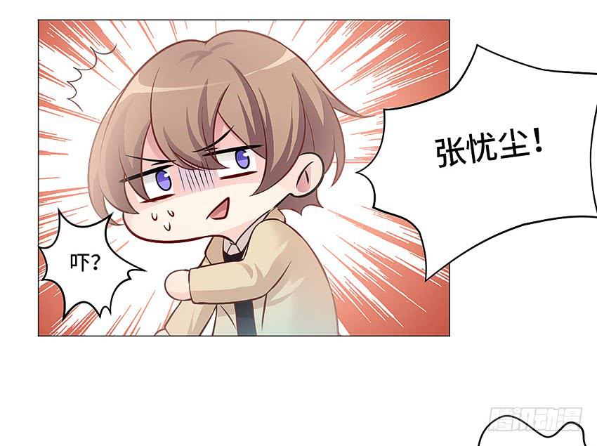 御水术-第22话