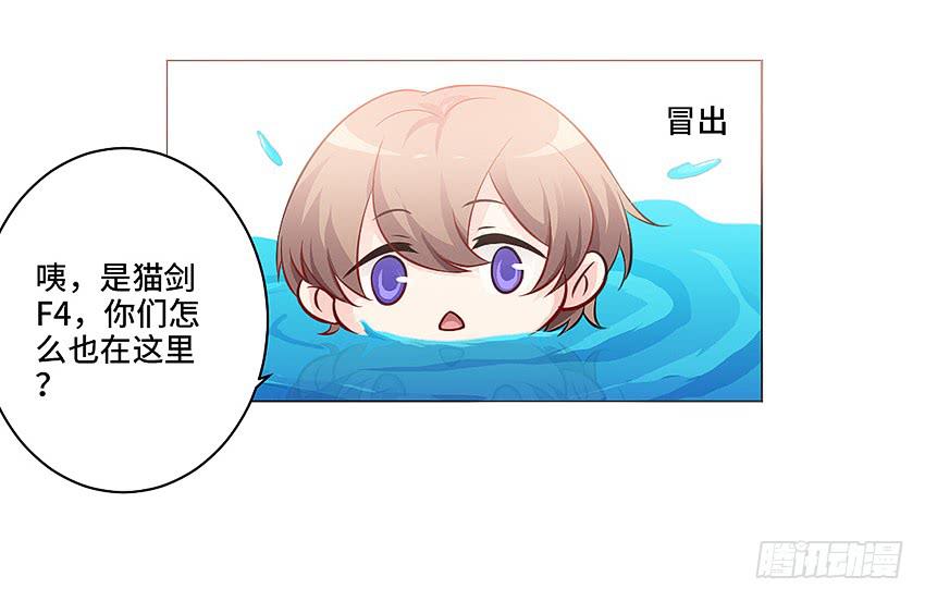 御水术-第22话