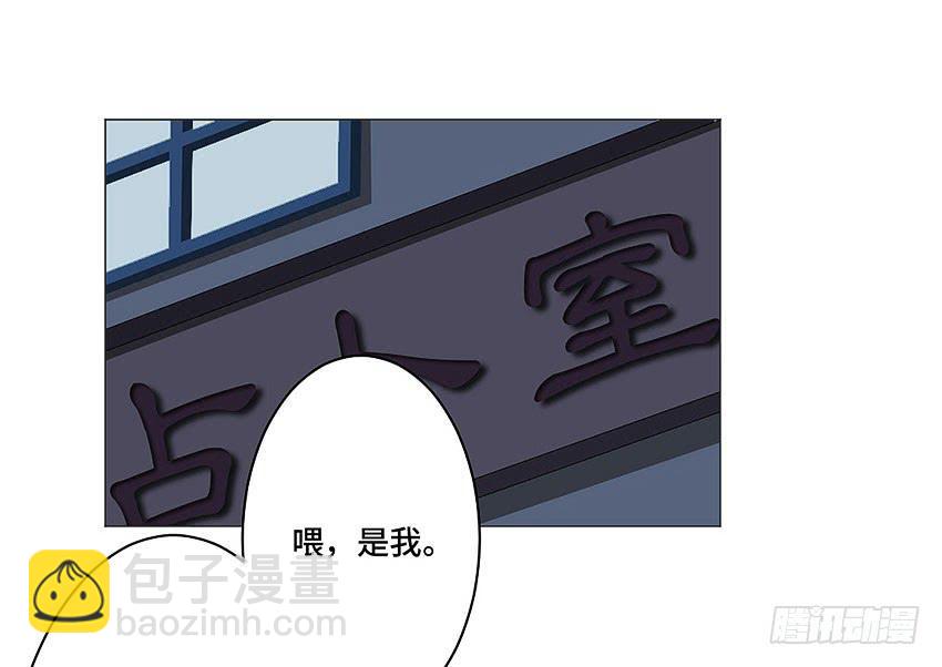冥王临世(1/2)-第26话