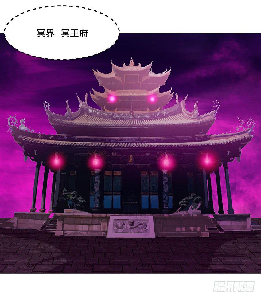 冥王临世(1/2)-第26话
