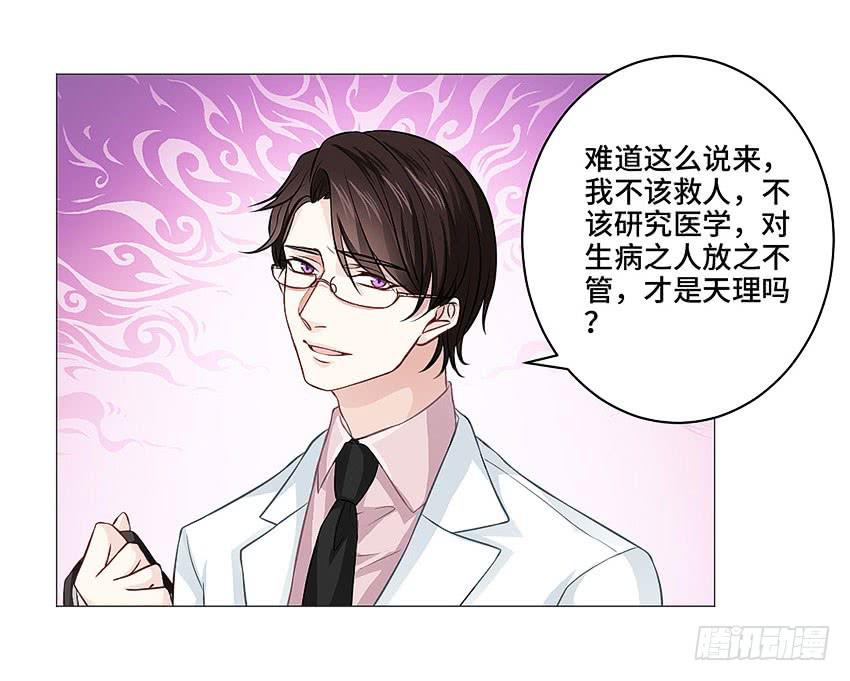 夙召再爱一次-第28话