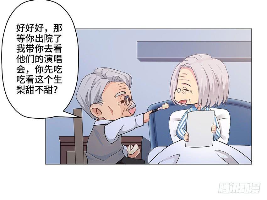 夙召再爱一次-第28话