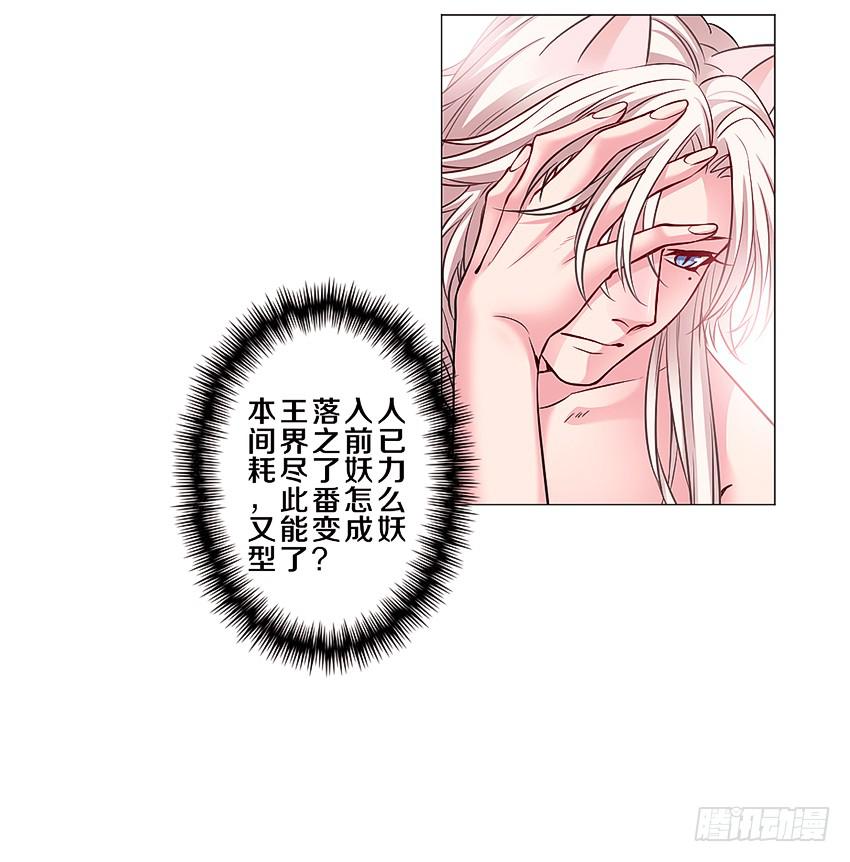 玉佩-第4话