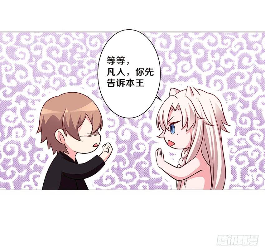 玉佩-第4话