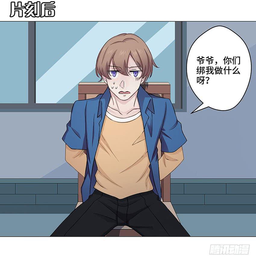小尘爆发了-第32话