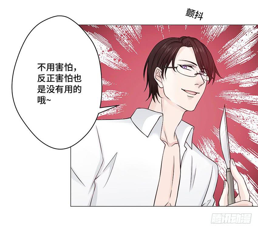 林医生的真面目-第34话