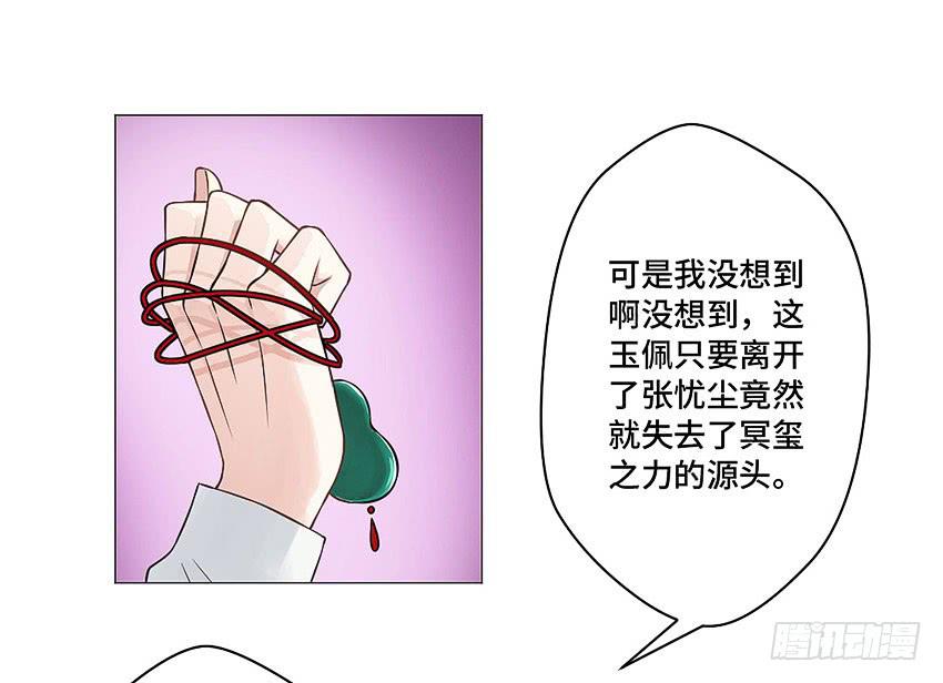 林医生的真面目-第34话