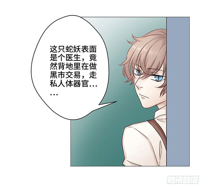 林医生的真面目-第34话