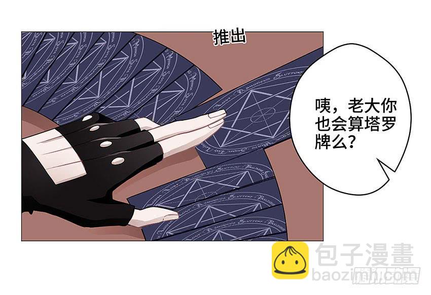 炫酷的冥王-第36话
