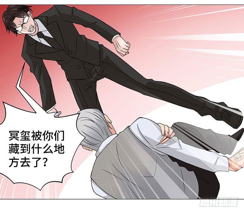 炫酷的冥王-第36话