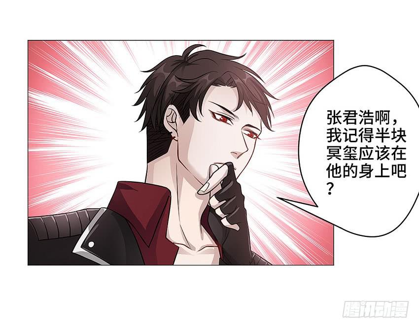 炫酷的冥王-第36话