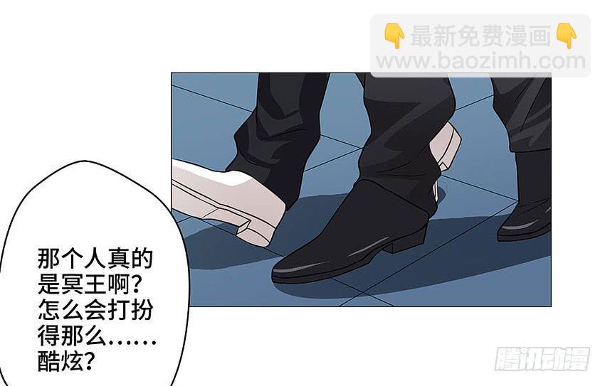 炫酷的冥王-第36话
