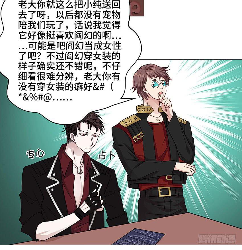 炫酷的冥王-第36话