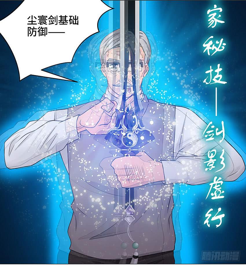 白蛇毒击-第38话