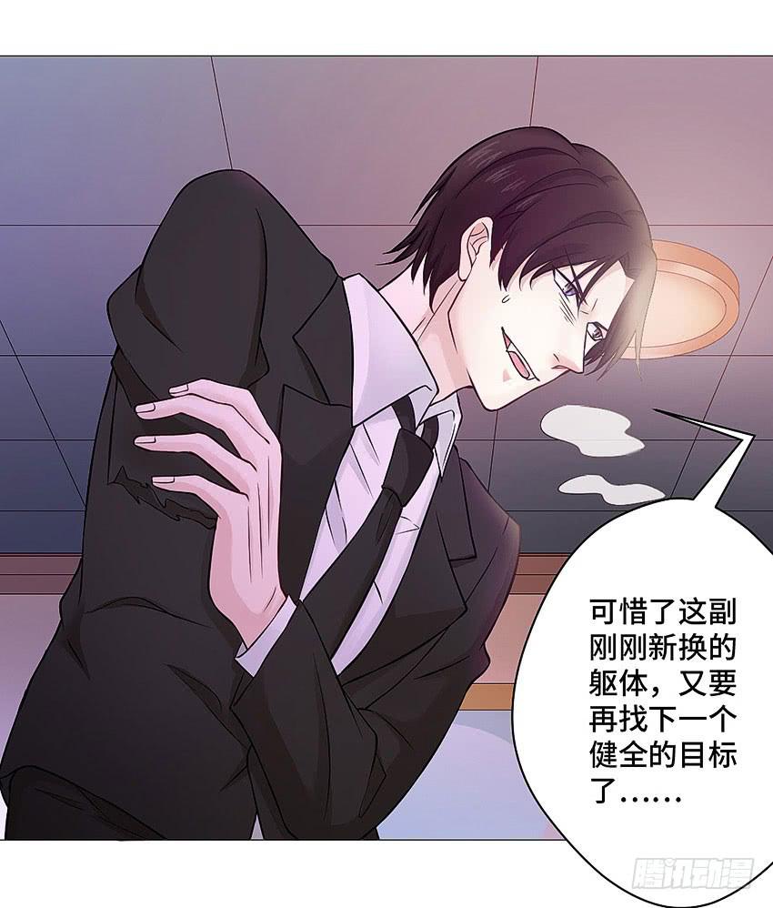 白蛇毒击-第38话