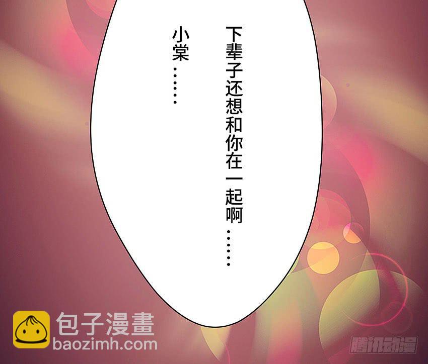 逝者已去-第44话