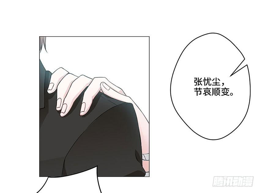 逝者已去-第44话