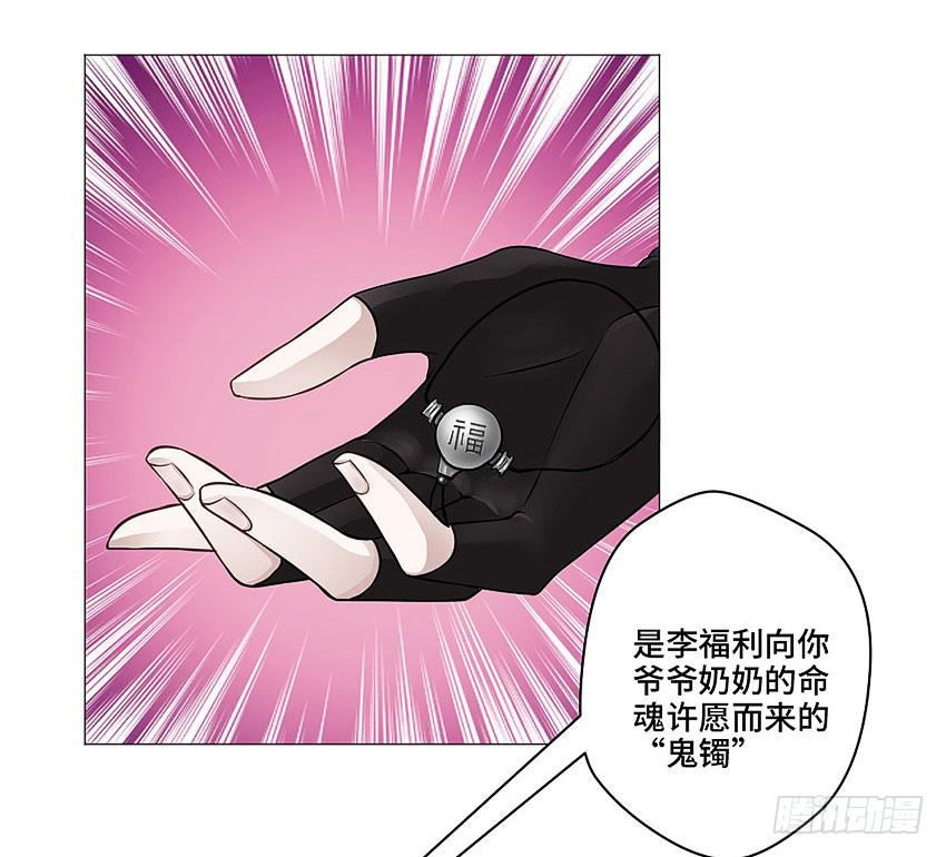 逝者已去-第44话
