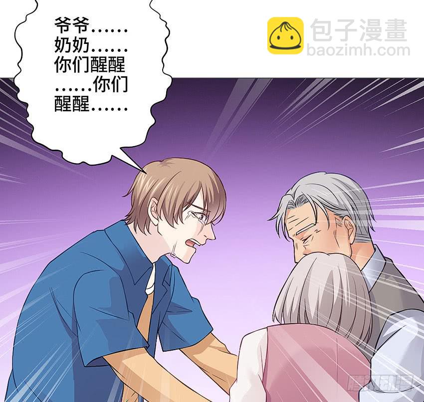 逝者已去-第44话