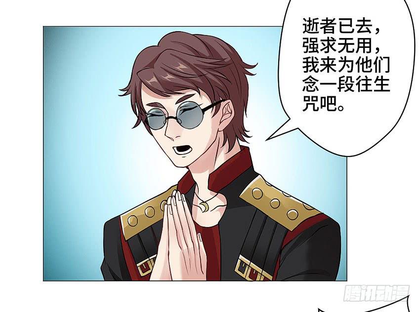 逝者已去-第44话