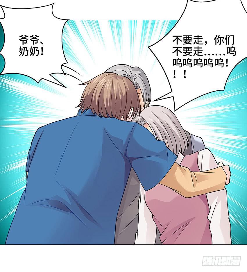 逝者已去-第44话