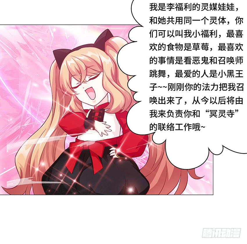 叫我小福利-第46话