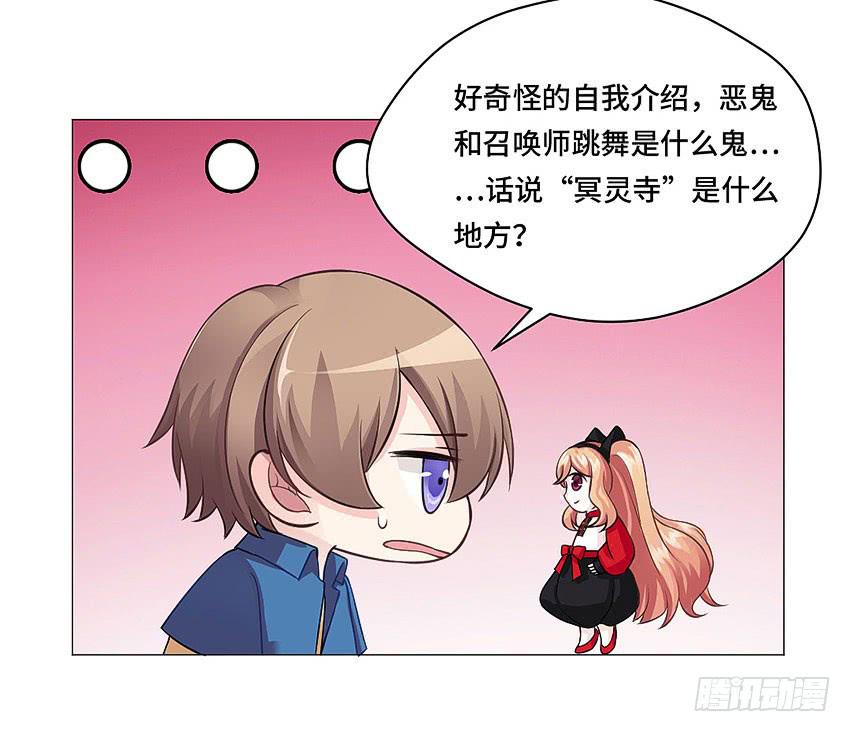 叫我小福利-第46话